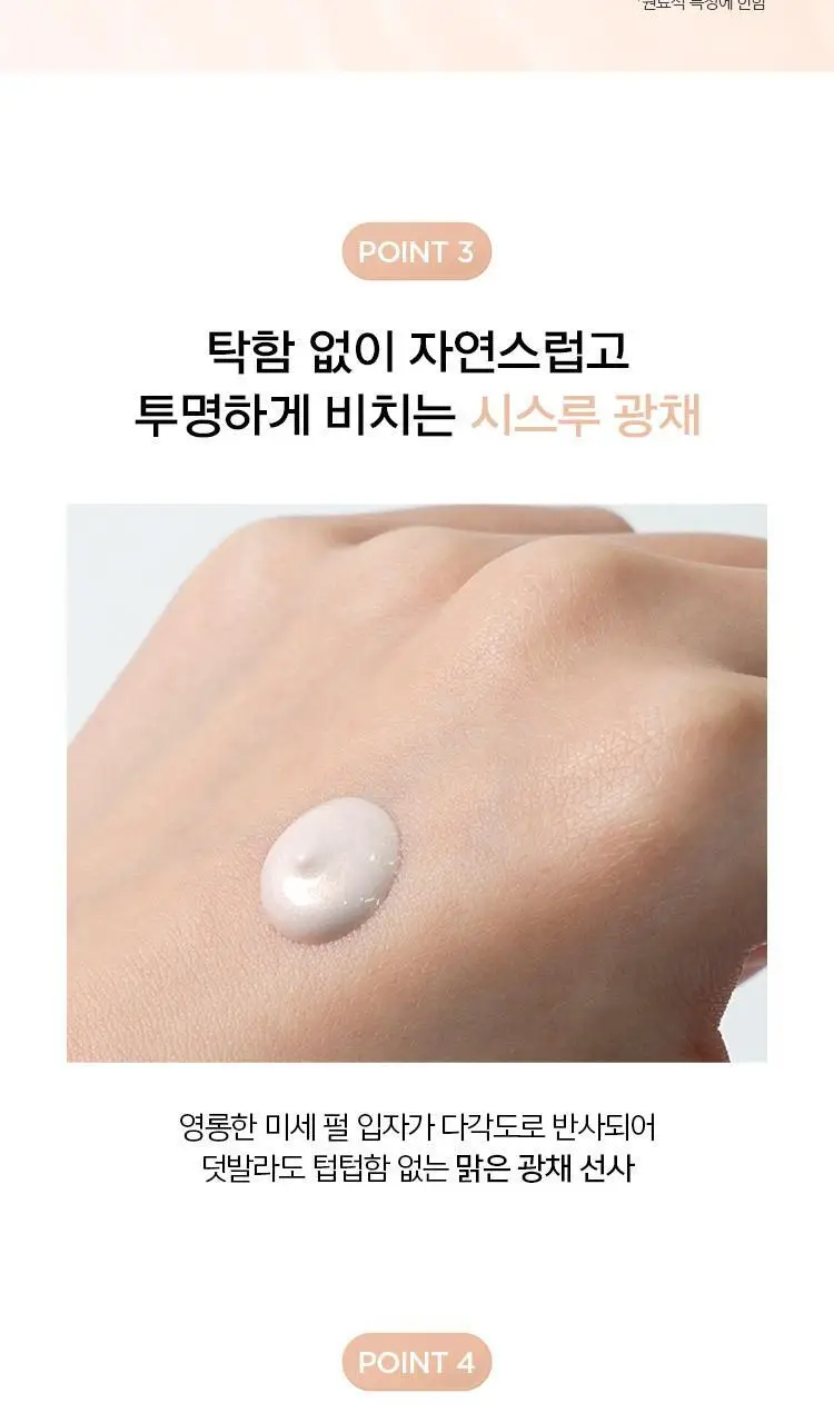 [광채베이스] 정샘물 스킨 세팅 글로잉 베이스 상세페이지 8